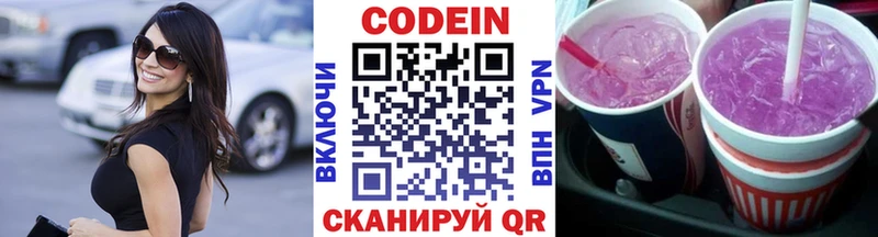 Кодеиновый сироп Lean напиток Lean (лин)  Льгов 