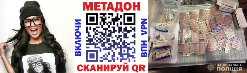 Метадон белоснежный  наркошоп  Льгов 