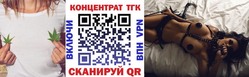 Дистиллят ТГК гашишное масло  даркнет клад  Льгов 